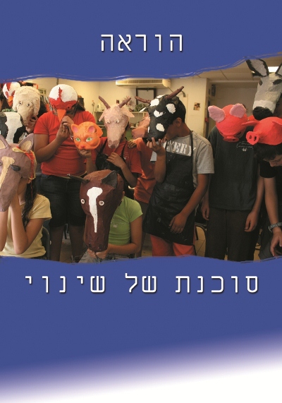 כרזה של ורד רוזנפלד